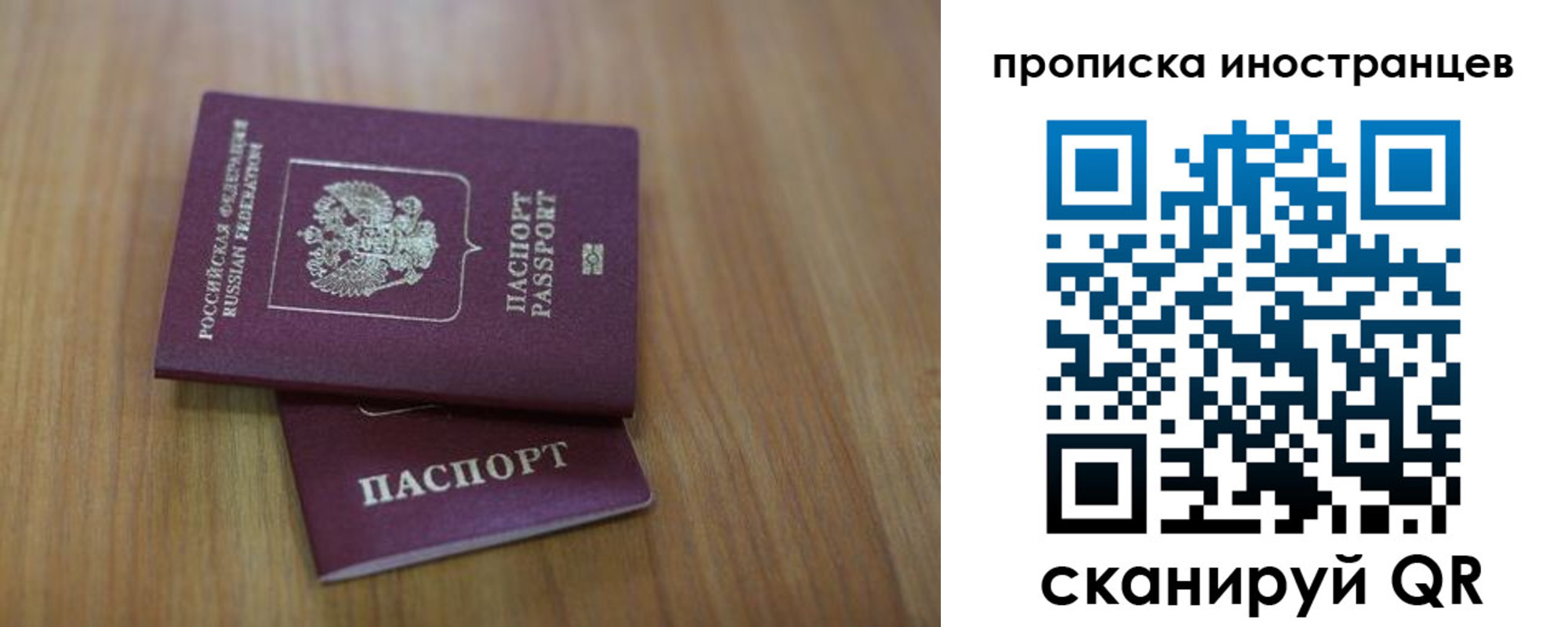 прописка для работы в Шлиссельбурге