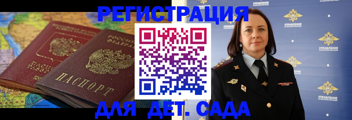 прописка ребенка в Шлиссельбурге