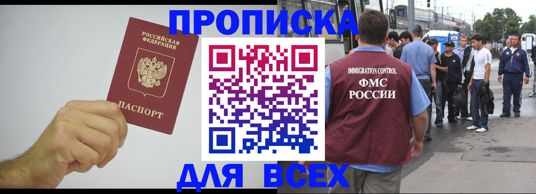 временная регистрация для школы в Шлиссельбурге