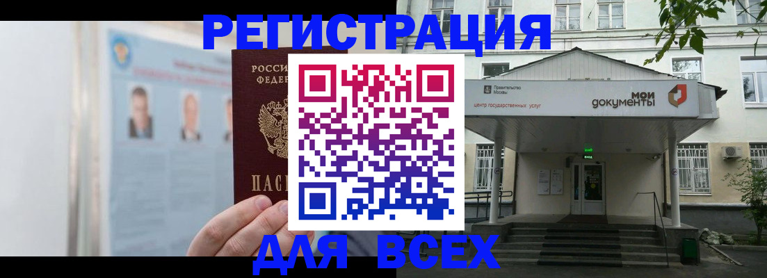 прописка законно в Шлиссельбурге