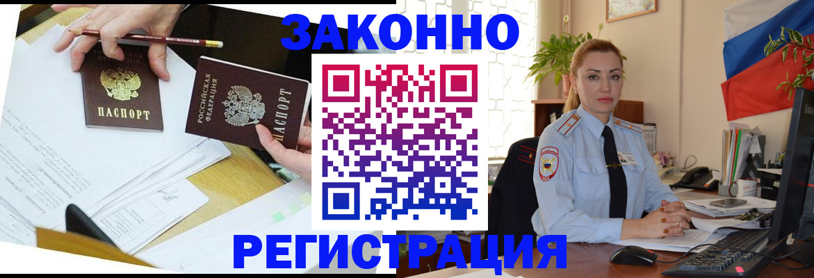 временная регистрация для школы в Шлиссельбурге